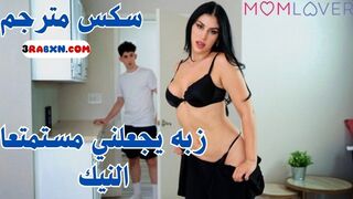 زبه يجعلني مستمتعا النيك - سكس مترجم