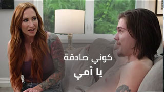 امي تعترف لي بسر كبير عن الجنس - سكس نيك امهات مترجم - ابن ينيك امه - سكس مترجم