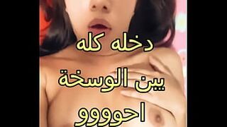 دخله كله يبن الوسخه كسي مولع نار - سكس مصري قحبة