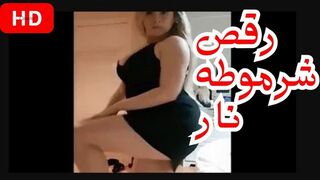 بنت مصريه شرموطه جسمها نار بترقص عريانه قبل ما تتناك مع زبون خليجي - سكس عربي