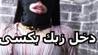 بحب زبك اوي دخل زبك بكسي ونيكني نيك مصري