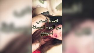 جوزي المعرص بيخلي صاحب الشقه ينيكني عشان ميدفعش الأيجار سكس دياثة عربي