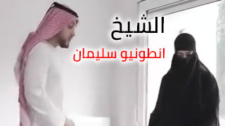 سكس انطوينو سليمان نيك محجبة خليجية مطلقة حلقة سكس الشيخ