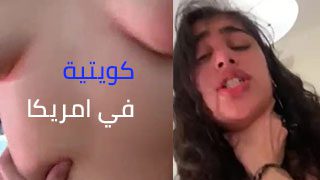 xnxx شاب مصري ينيك كويتية في امريكا - سكس عربي