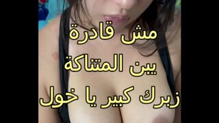 جوزى بيعرص عليا و سايب صاحبه زانقنى فى الاوضة دعكنى فشخ كسم نيك زبرك ناشف اوى - سكس عربي