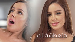 سكس مترجم - فتاة متعطشة للجنس جامد - سكس محارم - افلام سكس مترجمة 2025