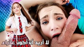 فتح كس مراهقة عذراء المره الأولة - سكس نيك مراهقات مترجم