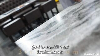 نيك شقراء في مطعم البيتزاء - سكس مترجم