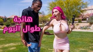 أنا هائجة طوال اليوم - سكس مترجم