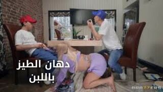 دهان الطيز باللبن - سكس مترجم