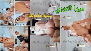 ميرا النوري ترجع من الجامعة علي احضان الفحل الامريكي ويفتح طيزها