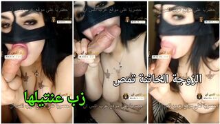 سكس تانجو ساخن الزوجة الخائنة تمص زب عنتيلها وتسخن اكثر
