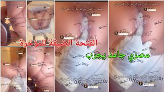 افلام نيك طيز مصري جامد يجرب الفتحة الضيقة للمؤخرة الحلوة