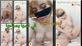 سكس مصري شهوه تجرب النيك في كسها بصباعها و زنبروها سخن اوي