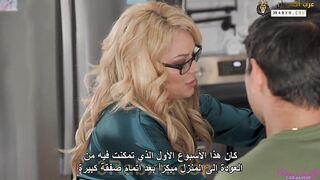 الأم تمسك ابنها عاريا - سكس مترجم