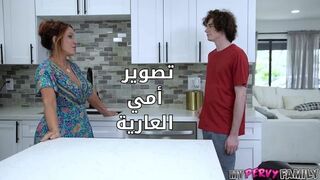تصوير أمي عارية - سكس مترجم