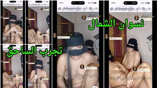 سكس سحاق مصري 2026 - نسوان الشمال تجرب الساحق الناري و تفرش كسها