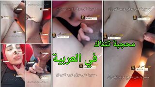 سكس محجبة تتناك في العربية بعد الشغل - جنس عربي جديد