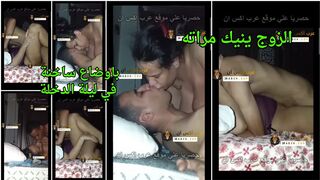 سكس رومانسي جديد - الزوج ينيك مراته باوضاع ساخنة في ليلة الدخلة