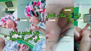 نيك في مكان العمل زب المدير يدخل في كس المندوبة المليانه - نودز مصري جامد