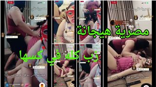 مصرية هيجانة دخلت زب كله في كسها قاعدة عليه تعال نيك كسي بقى