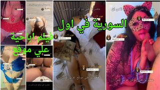 السورية في اول فيلم اباحية علي موقع التانجو - سكس جديد مصري