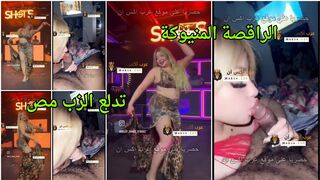 الراقصة المنيوكة تدلع الزب مص و ترقص للجمهور بعدها - سكس مشاهير ساخن مولع