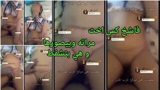 فاشخ كس اخت مراته وبيصورها و هي بتشفط زبه في كسها - سكس خيانه عالي الجودة
