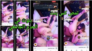 تمص كس بنت بنوت في الحرم الجامعي - سكس مراهقات جامد