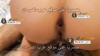 الينا العراقية تجرب الزب الامريكي في كسها - سكس عراقي احترافي